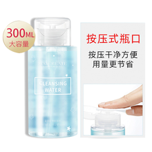 健美创研 深层清洁卸妆水脸部温和清洁卸妆液眼唇脸三合一学生卸妆油按压瓶 300ml按压卸妆水
