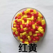 立尚 0号1号植物空胶囊壳口服灌装任意粉空心胶壳胶囊皮食用1000粒 红黄1000粒
