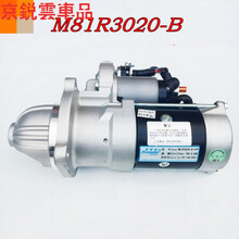 适用于启动马达813020-起动机东风多利卡江淮格尔发马达佩特来 佩特来马达开关