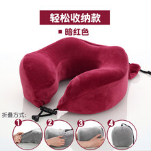 u型枕办公室护颈枕旅行便携飞机枕护脖子颈椎枕记忆棉靠枕午睡枕 暗红色