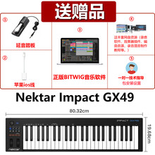 美国Nektar Impact GX61gx49编曲midi键盘iPhone iPad电脑手机练琴 GX49含踏板+iOS原装转接线