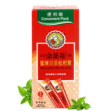 京都念慈庵 香港老牌原装 港版进口蜜炼川贝枇杷膏 儿童枇杷润喉糖 川贝枇杷膏便携装10包*1盒