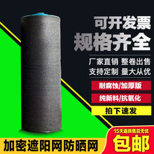 遮阳网隔热防晒黑色加密加厚遮阳网防晒网大棚养殖遮阴网隔热网遮光网户外太阳网 抗老化加密3针2米宽50米长（零剪的不包退换）