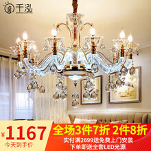 千泓 欧式水晶发光臂吊灯客厅灯具大气简欧美式卧室餐厅灯别墅复式楼大吊灯楼中楼酒店工程楼梯长吊灯套餐 10头晶莹水晶 送全套LED三色光