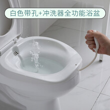浴室 坐浴盆  男女免蹲护理熏洗免蹲塑料坐浴盆孕妇产妇月子洗屁股盆坐洗盆 全功能（含冲洗器）白色