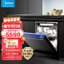 美的（Midea）16套大容量 嵌入式 三星消毒 双驱变频 分层洗 极光洗碗机 独立式 智能家电 全自动刷碗机JV800