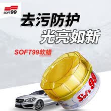 SOFT99汽车蜡软蜡油强力去污上光蜡漆面划痕修复车蜡抛光蜡汽车打蜡神器 280克软蜡+小毛巾（带原装海绵）