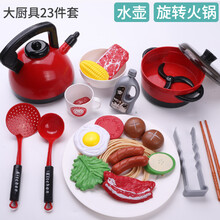 鑫思特 儿童过家家玩具厨房套装小伶宝宝手推车仿真做饭煮饭工具大号购物车切水果男女孩3岁玩具生日礼物 23件套【红/电动旋转火锅+软胶食物】