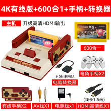 霸王小子高清电视游戏机红白机 怀旧游戏机礼物怀旧家用8位FC插卡HDMI 标配+600合1+电脑转换器（电脑套餐）