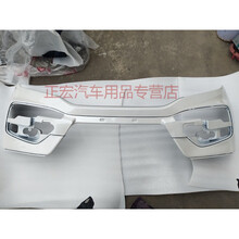 适用于本田xrv前后保险杠15 16 17 18 19款xrv前杠包围 xrv后杠XRV前杠 原品质 前杠上部珍珠白