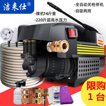 【厂家】洁来仕 洗车机220v高压刷车水枪 全自动清洗机 电动洗车器洗车水泵 自吸式清洗机 4.精英版长水枪16米高压管（铜接头+5件套）