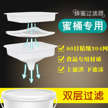 农民老史 蜂蜜滤网超细过滤器取蜂蜜桶杂质过滤网布漏网蜜蜂养蜂工具 蜜桶滤网*1