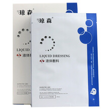 琼森液体敷料 医用男女保湿贴敏感肌皮炎淡化痘印 6袋/盒 保湿提亮肤色 玻尿酸补水敏感肌医用LS