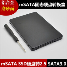 msata转sata3硬盘盒msata to sata 2.5寸固态转换板子ssd转接器卡