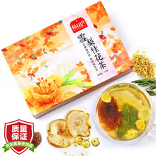 陌上花开 雪梨桂花胖大海菊花茶嗓茶教师咽清护组合中秋嗓子保护无雾霾花茶节日礼物