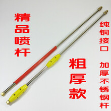 喷雾器喷杆汽油机动农用高压加厚不锈钢伸缩可调喷枪加长打药杆管 1米可伸2米(粗厚红柄套)