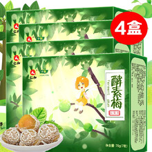 千泉酵素梅孝素梅可配酵素青梅便秘非增强版大肚子排油梅纤体梅子清肠排宿便茶减肥药瘦身通便茶果冻粉青汁用 3盒送1盒（发4盒）