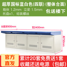 双联监控台单联三联四联五联六联安防电脑桌监控制平台调度接警指挥中心操作台定制监控室钢面木面机柜电视墙 四联蓝色超厚国标（整体台面）（箱体1.2梁1.5）