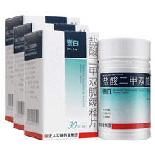 正大天晴 泰白 盐酸二甲双胍缓释片 0.5g*30片/盒 RX 3盒装