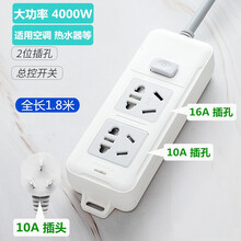 大功率4000W插线板/热水器/空调专用插座转换器10a转16a插排转换插头延长线排插板带线拖接线板 二插位 1.8米 105D（10A插头）