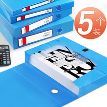 晨信5个A4档案盒PP塑料折叠25mm35mm55mm收纳盒75mm文件盒大容量资料盒办公用品 折叠A4档案盒蓝色55mm5个）