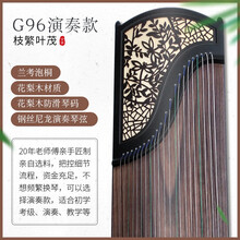 古筝初学者入门便携成人儿童专业教学考级演奏乐器古筝琴 G96演奏款-枝繁叶茂【一直保修+送15礼品】