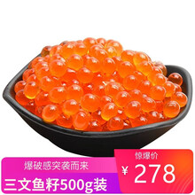 金御丰海鲜 鱼籽酱即食鲟鱼子酱10G/盒 生鲜海鲜水产寿司 寿司料理  三文鱼籽酱/500g 年货礼盒装