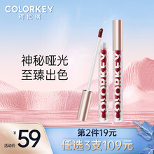 colorkey珂拉琪哑光唇釉不易掉色防水番茄葡萄蜜桃唇彩唇蜜口红女生日送女友礼物七夕 O116