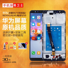 pinkypad 华为mate8 9屏幕总成play荣耀10青春版v9v10手机7x 8x 9x内外 荣耀V10屏幕总成(备注色)
