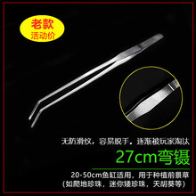 水草镊子修剪工具套装不锈钢加长夹子草缸工具刮藻刀弯剪剪刀鱼缸造景种植套装 27cm弯镊