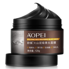 欧佩竹炭撕拉式黑头面膜套装 深层清洁收缩毛孔清洁T区护理套装 火山泥面膜120g