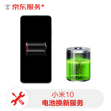 【原厂配件 免费取送】 小米 手机电池维修 小米10 原厂电池换新更换 手机换电池服务
