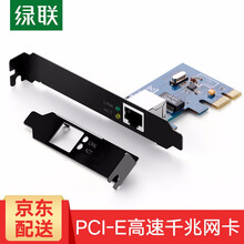 绿联 PCI-E千兆网卡 台式机主机箱电脑内置自适应有线网卡 带3口USB3.0以太网口扩展卡 千兆网卡