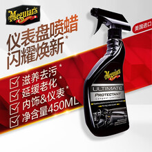 3M美光（Meguiar's）汽车手喷内饰仪表盘蜡持久上光养护去污防尘清洁美容G14716 XJ 至尊表板喷蜡【1瓶装】