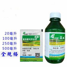 绿霸高盖 108克/升 高效氟吡甲禾灵 芦苇白茅草狗牙根马唐 除草剂 500ml