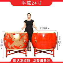 牛皮大鼓龙鼓成人中国红舞狮演出民族战鼓堂鼓寺庙鼓威风锣鼓乐器 24寸龙战鼓+【平放鼓架】送鼓棒