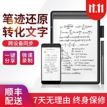 ROBOTPEN手写板连电脑网课手写本智能笔记本无线手写板快速识别实时同步一键分享录制微课云端存储 T7无屏幕 标配手写板+蓝牙适配器