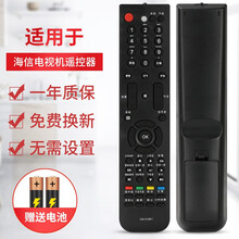 荣升适用于海信电视遥控器CN-31651 31652 CN-31658 31661 46V86PK 