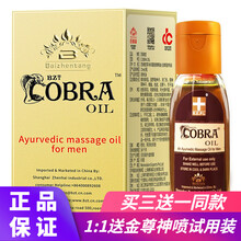 百臻堂金尊神液金樽参加茸口服液可配X皇帝油炮炮胶帝王油时喷剂神喷 金尊皇帝油1瓶装