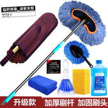 可伸缩线洗车拖把洗车用品擦车拖把刷车工具汽车刷车刷子套装 棉线洗车刷8件套+伸缩车刷+刷盒