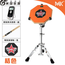 米囹 哑鼓套装寸哑鼓垫节拍器架子鼓练习鼓初学入门打击板亚鼓 桔色MK哑鼓+军鼓架+人声节拍器+MK原装鼓棒+打 12英寸