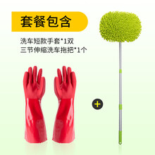 洗车手套防水专用冬季擦车清洁手套加厚冬天保暖加绒毛绒洗碗工具 短款防水手套(红)+绿色三节伸缩拖把 其他