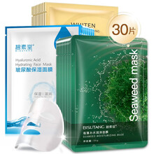 碧素堂玻尿酸补水面膜补水保湿美肤嫩白提亮肤色细致收缩毛孔男女士学生护肤化妆品套装 美白补水 30片