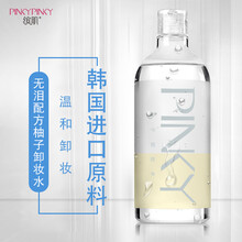 缤肌（Pinkypinky）韩国柚子卸妆水 温和清洁无刺激眼唇卸妆液进口原料500ml 1瓶
