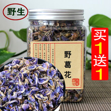 葛花葛藤花葛根花茶茶养生茶葛花茶特级新野葛花2罐新货