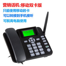 领域全自动拨号电话机营销机座机 广告语音客服机器人无线插卡多卡外呼移动全网通插卡座机 营销版：移动双模双卡版