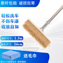 力琪豪 洗车刷 车用除尘 扫灰掸洗不伤车漆长柄软毛纯猪鬃毛铝合金拖把货车刷洗车擦车刷子汽车清洁工具 1.3米不锈钢杆26cm猪毛刷头