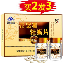 修正牡蛎片男性成人保健品男用可配玛咖玛卡牡蛎片海狗丸药硬牡蛎片玛咖粉玛卡淫羊藿海狗丸男用使用 精氨酸黄金黄秋葵复方玄驹胶囊锌片生蚝精提高性能力 促勃药肾气丸男用杜蛎人参片深海参黄精牡蛎肽精华杞草