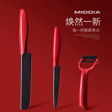 美帝亚宝宝辅食刀具陶瓷刀套装三件套装黑刃菜刀水果刀刨刀组合切片刀陶瓷刀宝宝辅食工具 黑刃陶瓷刀三件套