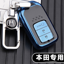 适用于本田钥匙套十代雅阁思域凌派缤智XRV冠道CRV杰德车钥匙包扣 C款智能三键【魅力蓝+旋转专利扣】
